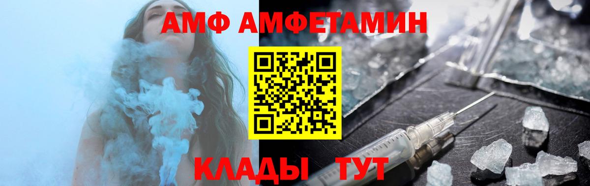 АМФ  Амфетамин  Вход с VPN  Урус-Мартан  Амфетамин 98% 