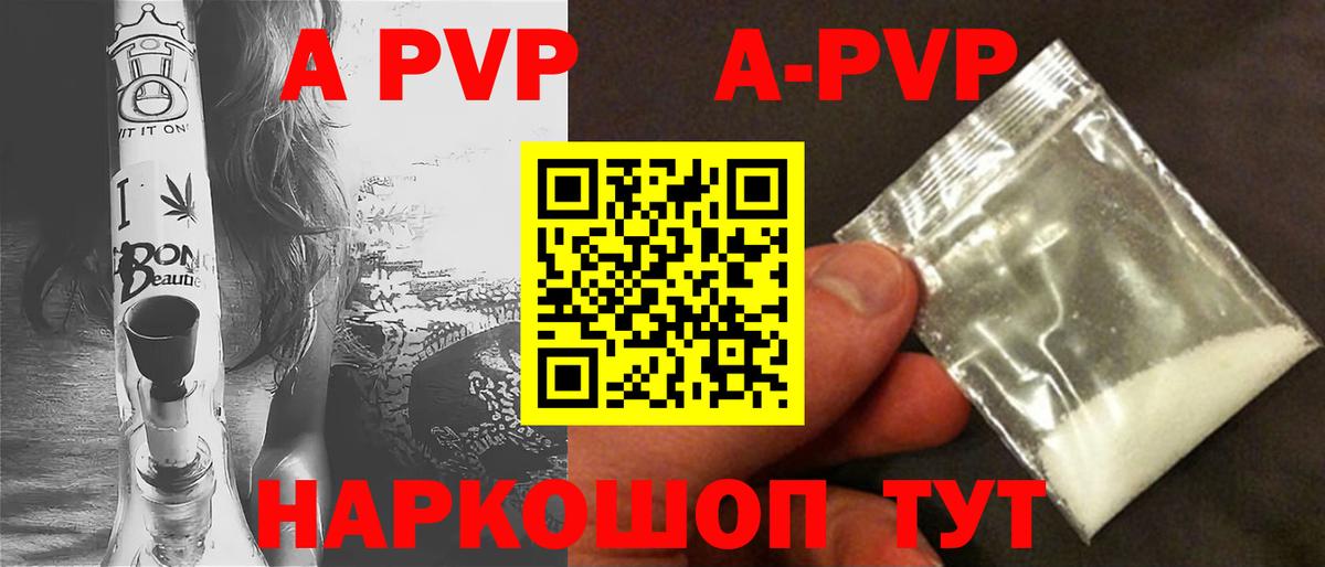 Урус-Мартан  А ПВП мука  А ПВП Crystall  купить закладку  Вход с VPN  Alfa_PVP VHQ 