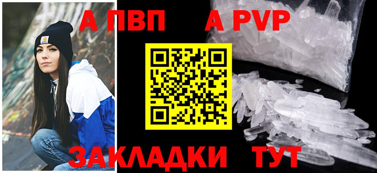 А ПВП кристаллы Урус-Мартан