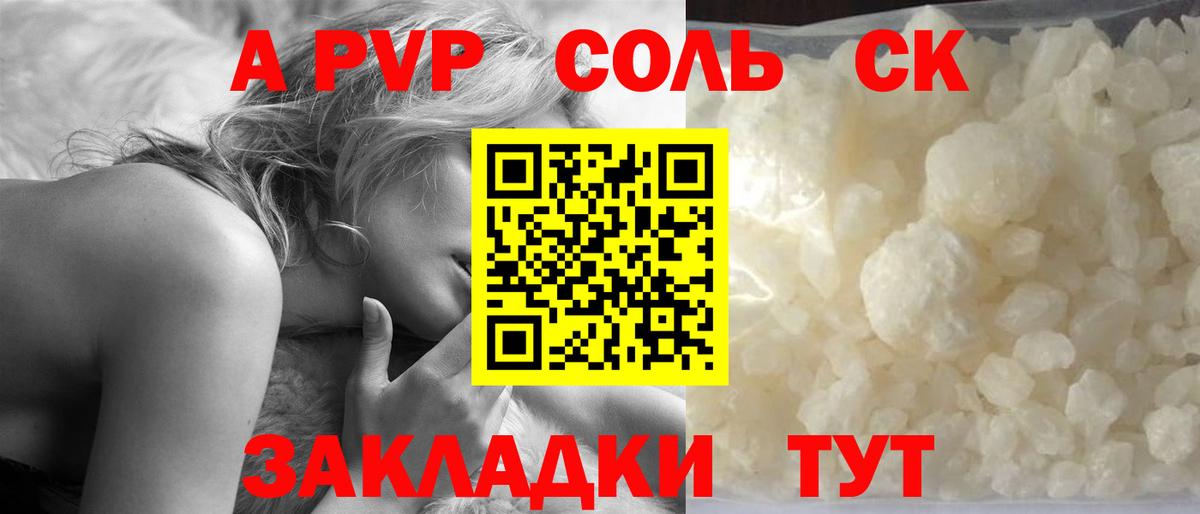 А ПВП СК КРИС  A PVP  А ПВП Crystall  Урус-Мартан 