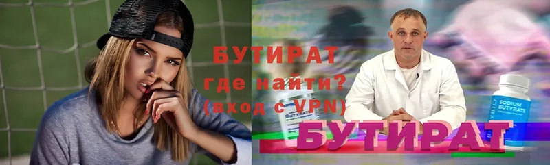 наркошоп  Урус-Мартан  гидра как зайти  Бутират BDO 33% 