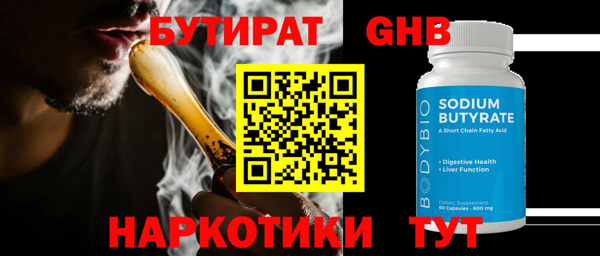 БУТИРАТ оксана Урус-Мартан