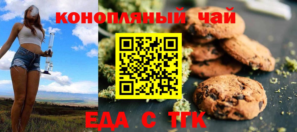 Canna-Cookies марихуана  Урус-Мартан 
