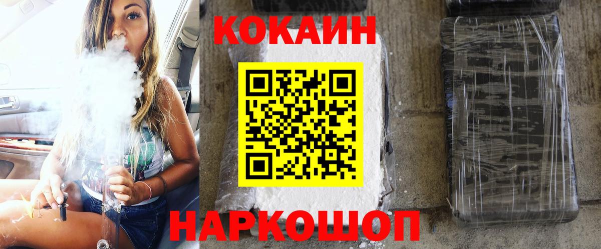 COCAIN VHQ  Урус-Мартан  Кокаин FishScale 