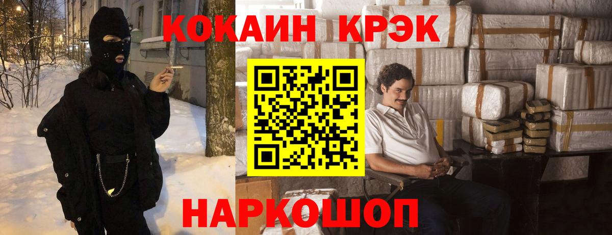 наркошоп  Вход с VPN  Урус-Мартан  КОКАИН Fish Scale 