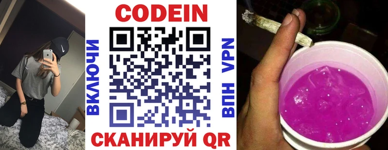 Кодеиновый сироп Lean напиток Lean (лин)  дарнет шоп  Урус-Мартан 