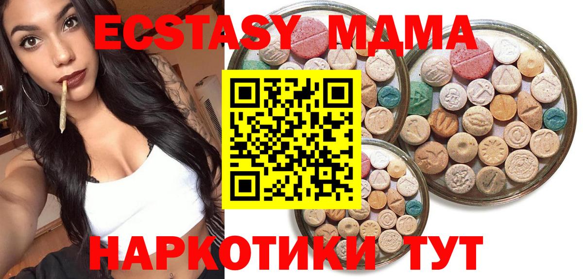 ЭКСТАЗИ TESLA  Экстази 99%  ЭКСТАЗИ  Урус-Мартан  Вход с VPN 