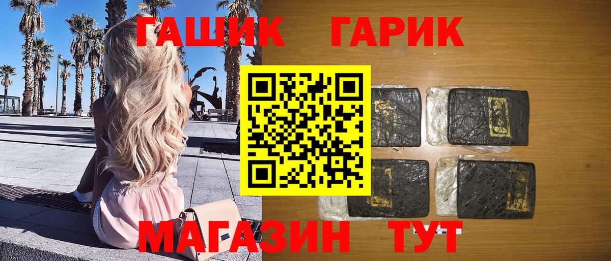 ГАШ hashish  дарнет шоп  Урус-Мартан  ГАШИШ Ice-O-Lator  Вход с VPN 