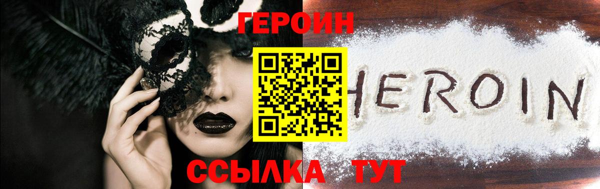 ГЕРОИН  Вход с VPN  Урус-Мартан  ГЕРОИН афганец 