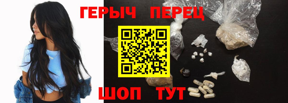 Героин белый Урус-Мартан