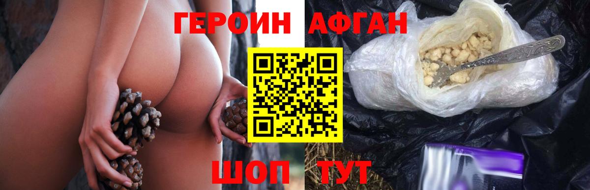 Героин Heroin Урус-Мартан