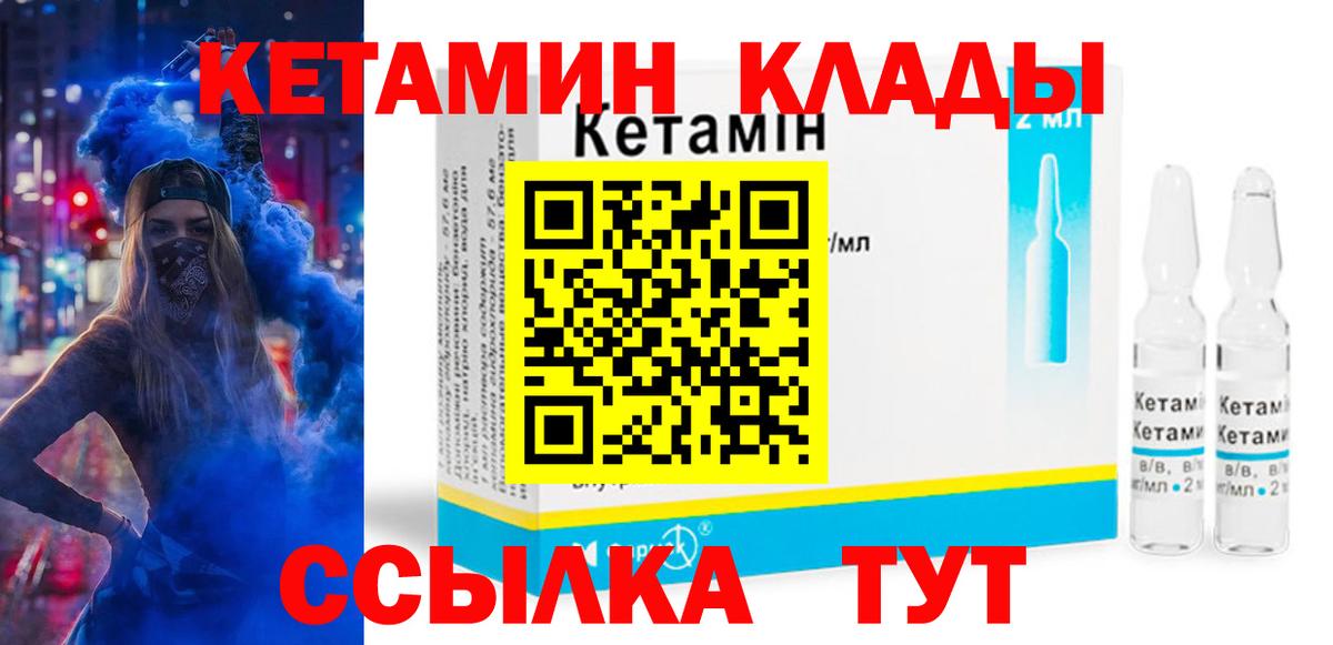 КЕТАМИН VHQ Урус-Мартан