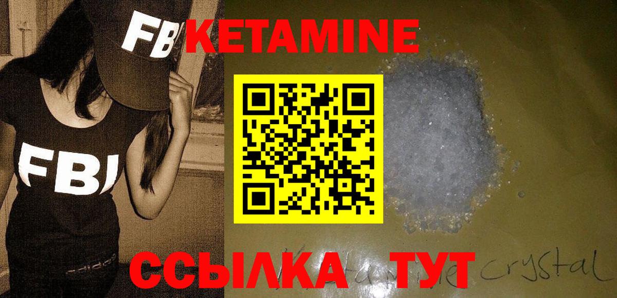 Кетамин ketamine  Вход с VPN  КЕТАМИН VHQ  Урус-Мартан 