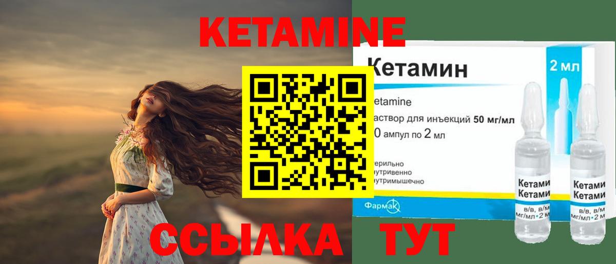 Кетамин VHQ  Урус-Мартан  КЕТАМИН VHQ 