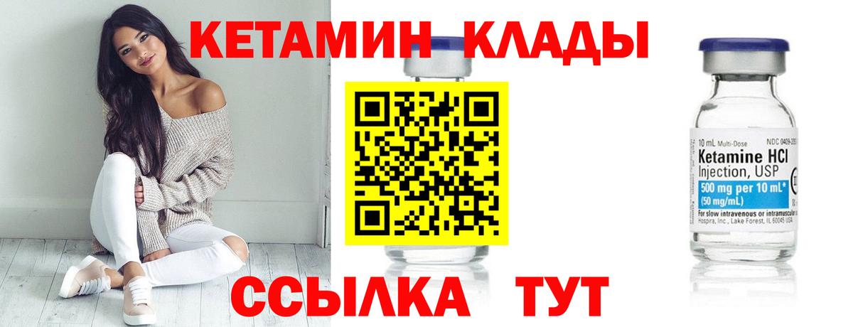 КЕТАМИН VHQ Урус-Мартан