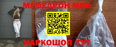 мяу мяу кристалл Изобильный