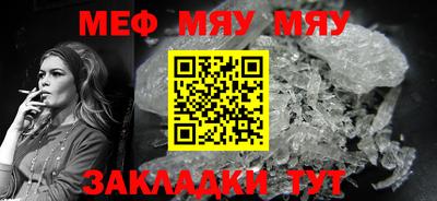 мяу мяу кристалл Изобильный