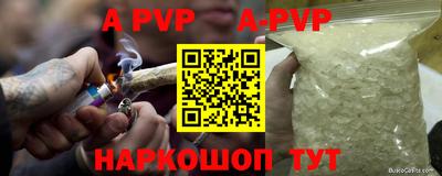 кристаллы Ипатово