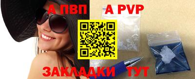 Альфа ПВП Апшеронск