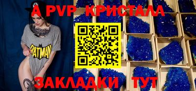 кристаллы Ипатово