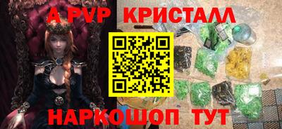 мяу мяу кристалл Изобильный