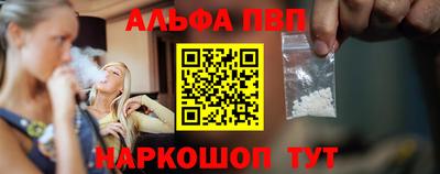 Альфа ПВП Апшеронск