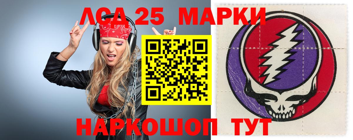 Лсд 25 экстази ecstasy  Урус-Мартан 