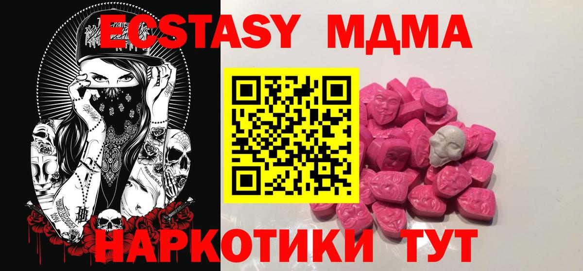 Урус-Мартан  MDMA молли  МДМА кристаллы  Вход с VPN 
