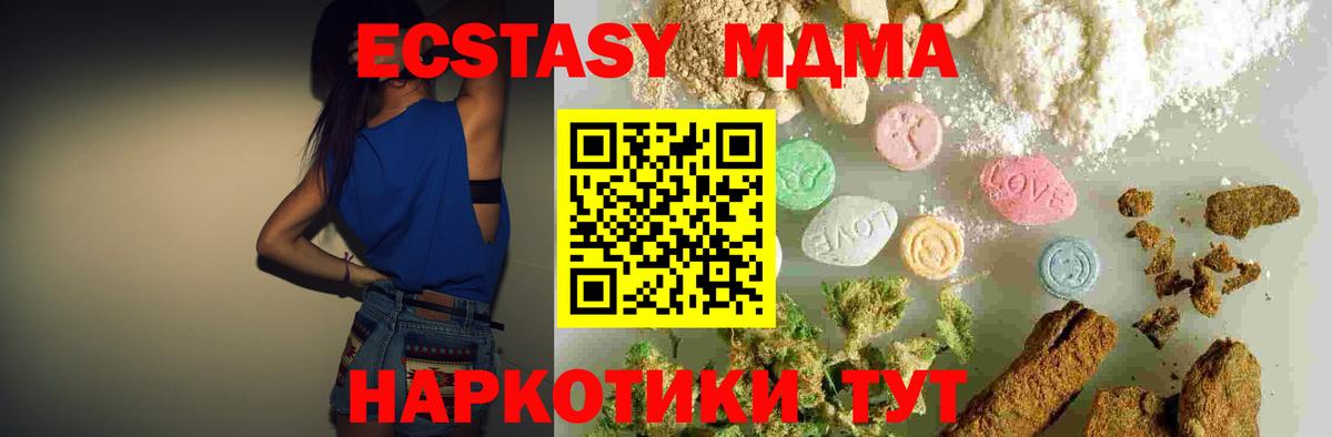 МДМА Molly Урус-Мартан