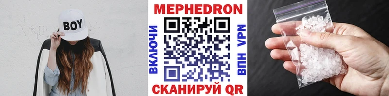 МЯУ-МЯУ VHQ  нарко площадка какой сайт  Урус-Мартан 