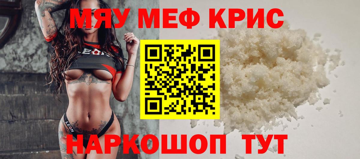 Меф мука Урус-Мартан