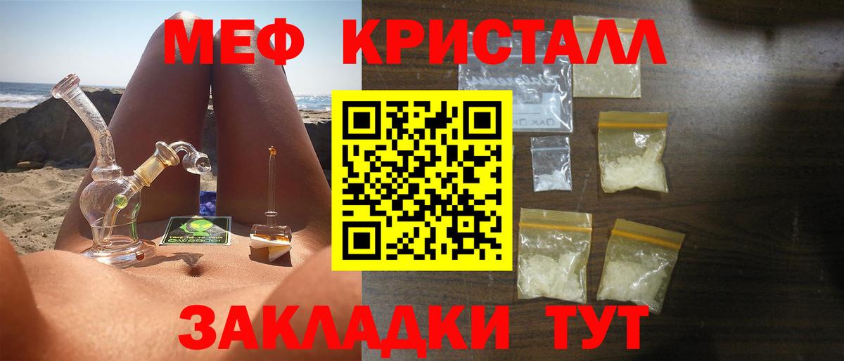 Мефедрон мука  МЯУ-МЯУ  Мефедрон мука  Урус-Мартан  Меф 