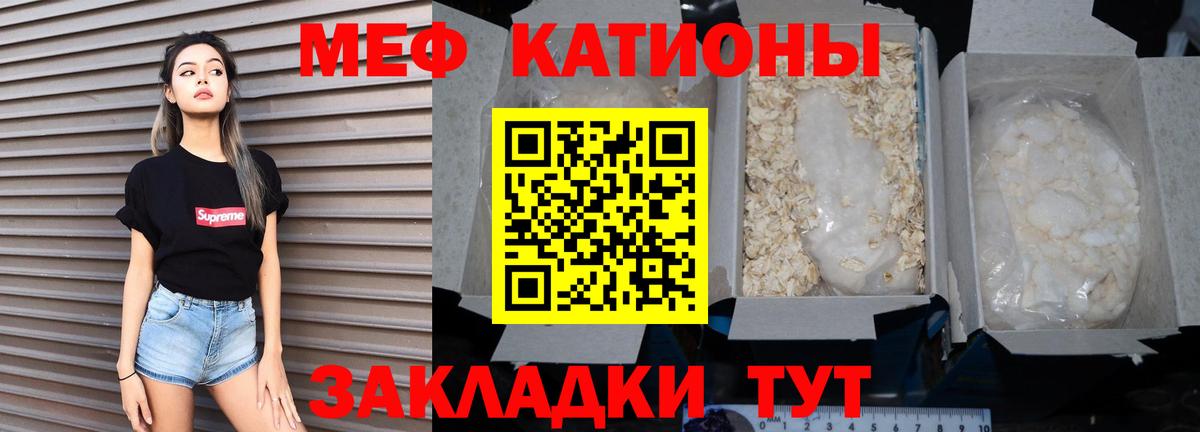 МЕФ кристаллы Урус-Мартан