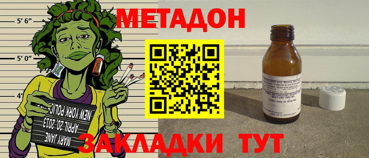 МЕТАДОН белоснежный Урус-Мартан