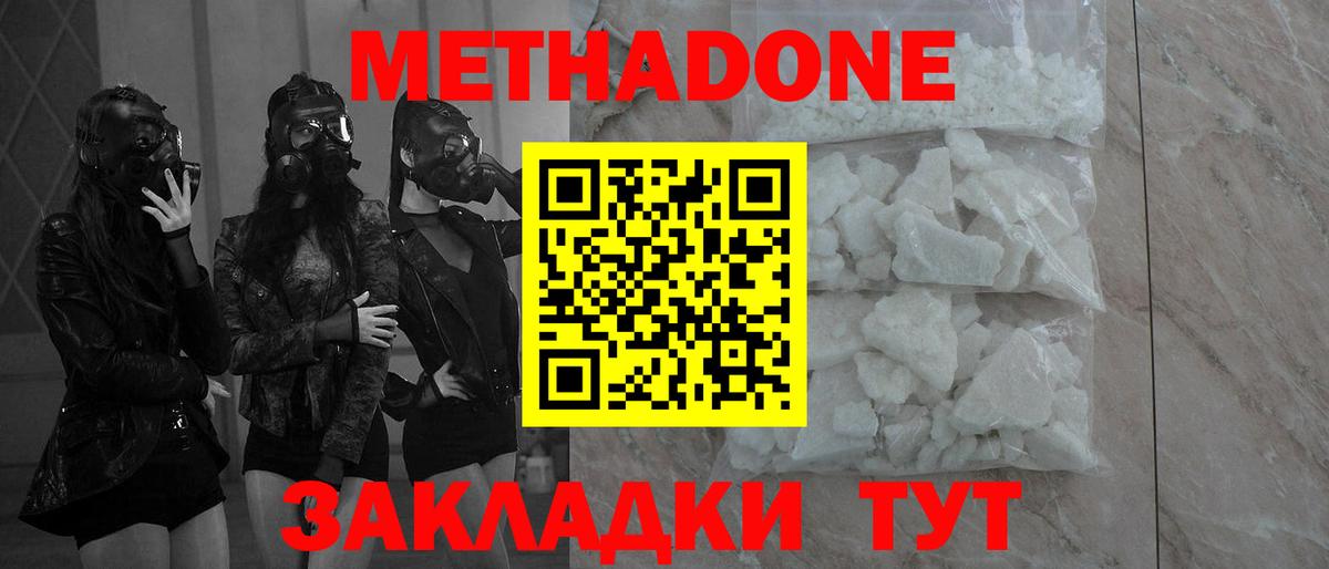 МЕТАДОН мёд  Вход с VPN  Урус-Мартан 