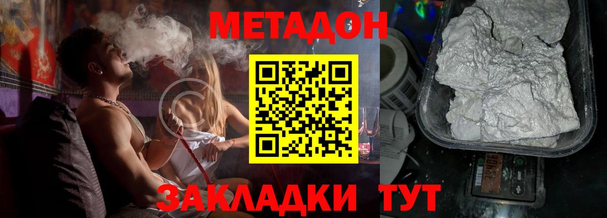 МЕТАДОН белоснежный  гидра ONION  Урус-Мартан 