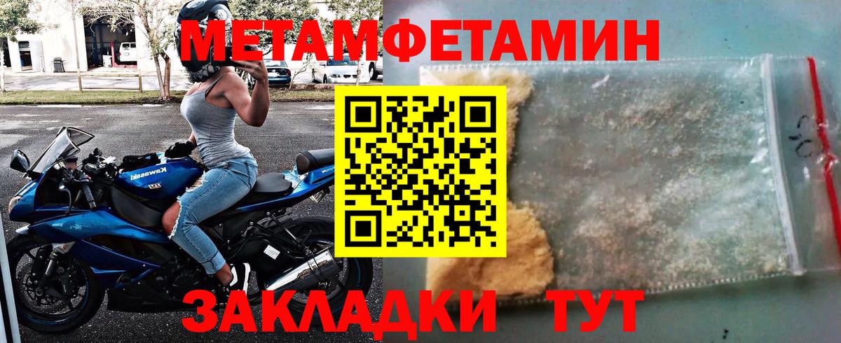 МЕТАМФЕТАМИН кристалл Урус-Мартан