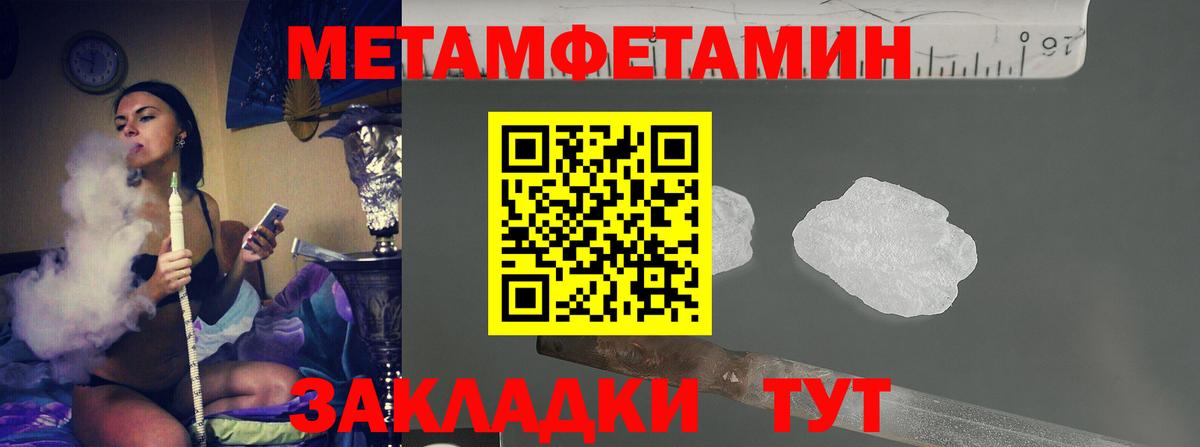 МЕТАМФЕТАМИН винт  Вход с VPN  Урус-Мартан 