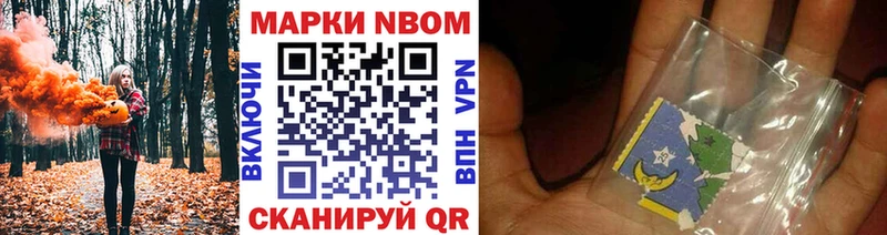 Марки NBOMe 1,5мг  Урус-Мартан 