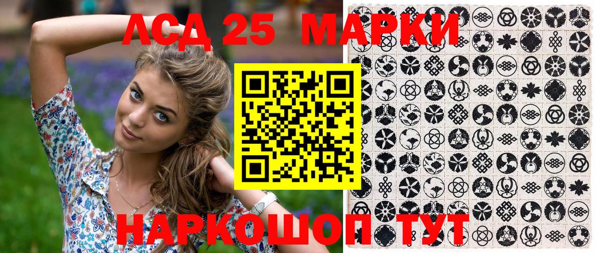 Наркотические марки 1,8мг Урус-Мартан