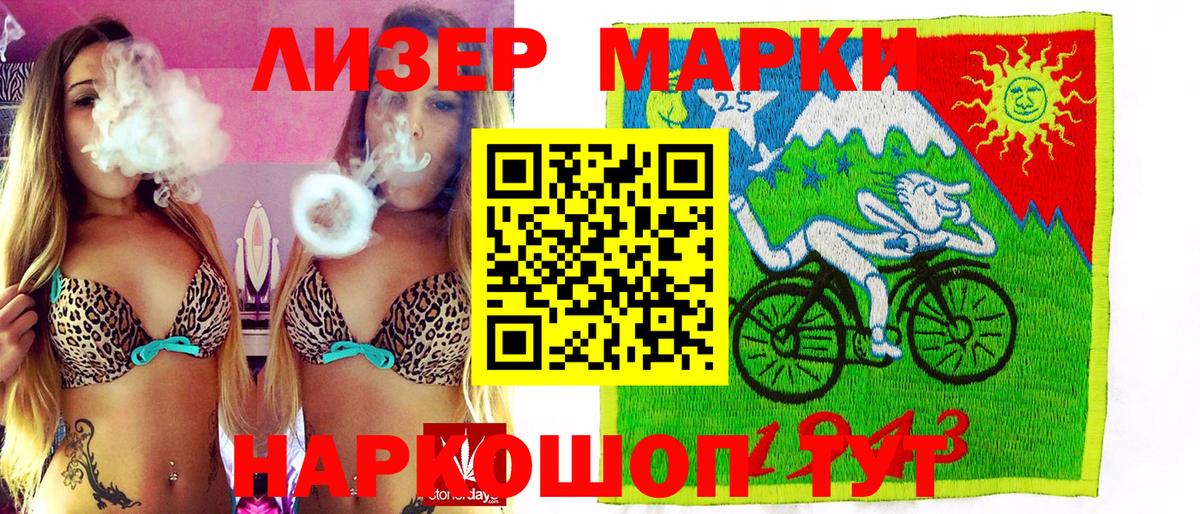 Марки 25I-NBOMe 1,5мг Урус-Мартан