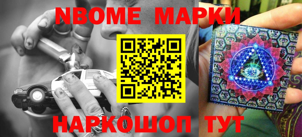 Урус-Мартан  Марки 25I-NBOMe  Вход с VPN  Марки N-bome 1,8мг  Марки N-bome 1,8мг 