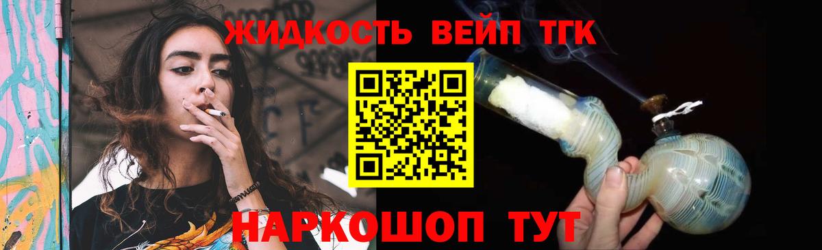 Урус-Мартан  Дистиллят ТГК гашишное масло  Вход с VPN  ТГК Wax 